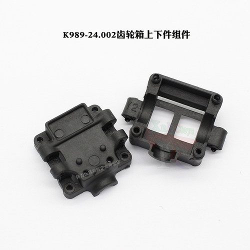 伟力K989K969284010遥控车差速箱