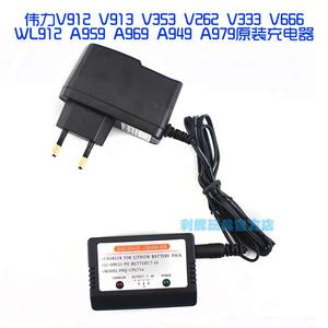 伟力a959-B 144001 124019 124018遥控车 通用2S 7.4V充电器