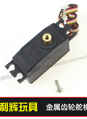 伟力12428-ABC12423遥控车1:12配件12628黄色金属齿轮舵机 舵机臂