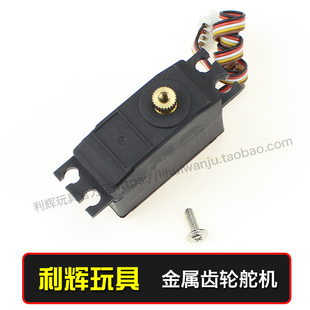 伟力12428-ABC12423遥控车1:12配件12628黄色金属齿轮舵机 舵机臂