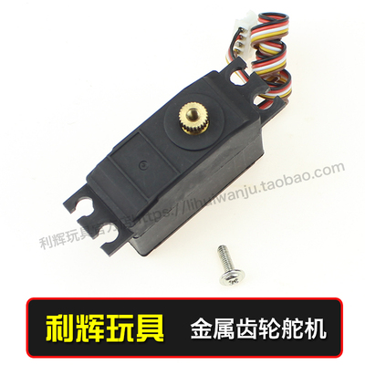 伟力12428-ABC12423遥控车1:12配件12628黄色金属齿轮舵机 舵机臂