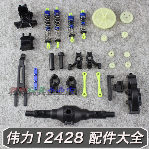 力1242812423遥控车配件齿轮