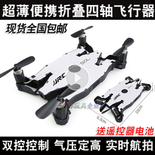 Áp suất không khí A1 cố định máy bay bốn trục tốc độ cao wifI truyền động thời gian thực mô hình máy bay không người lái đồ chơi trẻ em giá rẻ
