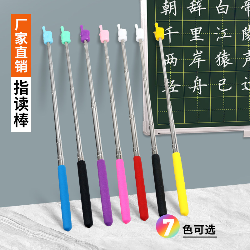 F7伸缩指读棒儿童阅读早教杆不锈钢教棍老师上课家用学习指示教棒