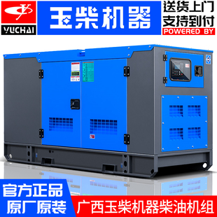 玉柴动力静音柴油发电机组20/30/50/80/100/120/150/200KW千瓦KVA