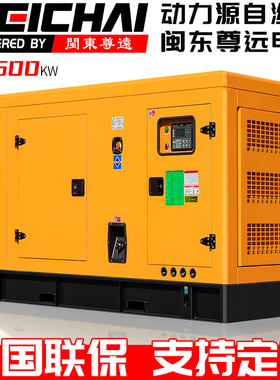 潍柴动力静音柴油发电机组20/30/40/50/100/120/150/200/300KW