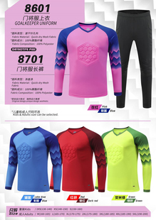 足球守门员服套装男定制成人长袖上衣全套比赛训练队服儿童门将服