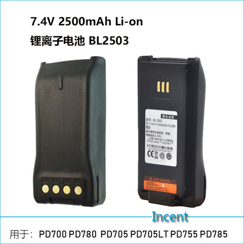 好易通 海能达 PD700/780G PD880T对讲机电池加厚锂电池BL2503