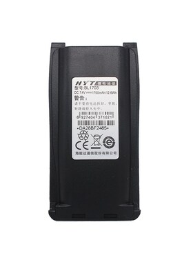 海能达好易通TC700 TC780 TC710对讲机电池 锂电池 BL1703 充电器
