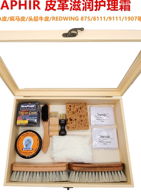 SAPHIR莎菲雅皮革滋润霜 redwing护理油植鞣革配皮保养油红翼鞋油