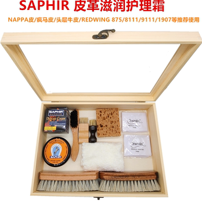 saphir莎菲雅皮革保养油红翼鞋油