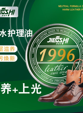 皮鞋皮衣护理液牛皮大衣滋养油绵羊皮衣保养光亮剂皮夹克油