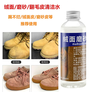 踢不烂清洁剂磨砂鞋去污清洁大黄靴补色剂 AJ清洗剂作战靴清洁剂