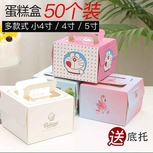 4寸5寸慕斯小西点生日蛋糕包装盒