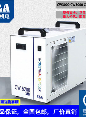 正品特域CW5200制冷工业冷水机CO2切割雕刻机主轴CW3000恒温水箱