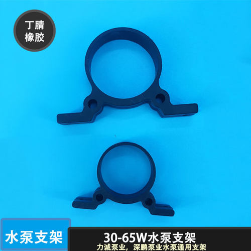水泵固定架固定套支撑架