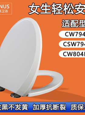 马桶盖静音缓冲马桶圈座坐便盖板适配TOTOCW794B CSW794B CW804RB