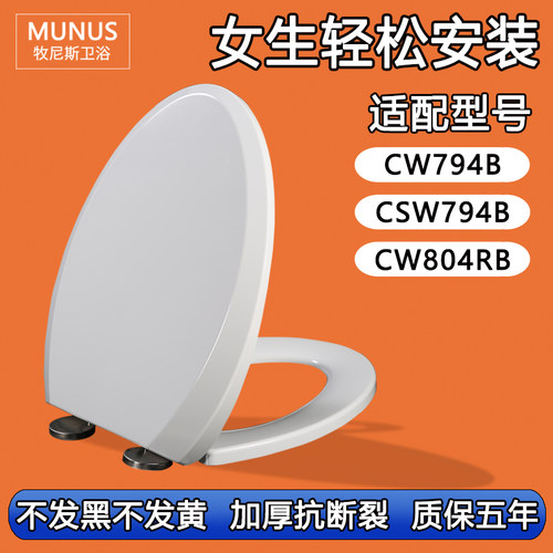 马桶盖静音缓冲马桶圈座坐便盖板适配TOTOCW794B CSW794B CW804RB