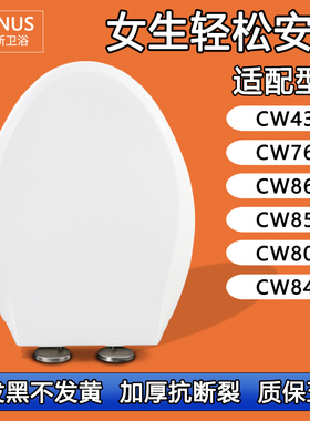 通用马桶盖老式坐便盖 适配TOTO CW 436 764 864 854 805 844 B R