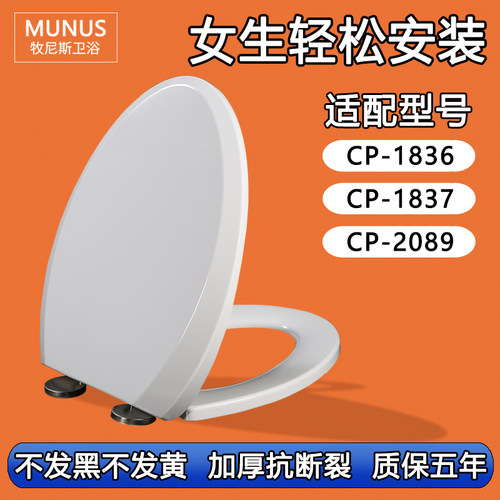 加厚缓降座便圈盖板厕板适配美标马桶盖CP-1836 CP-1837 CP-2089