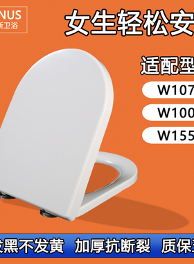 马桶盖 缓降座便盖加厚适配东鹏W1071 W1001 W1551