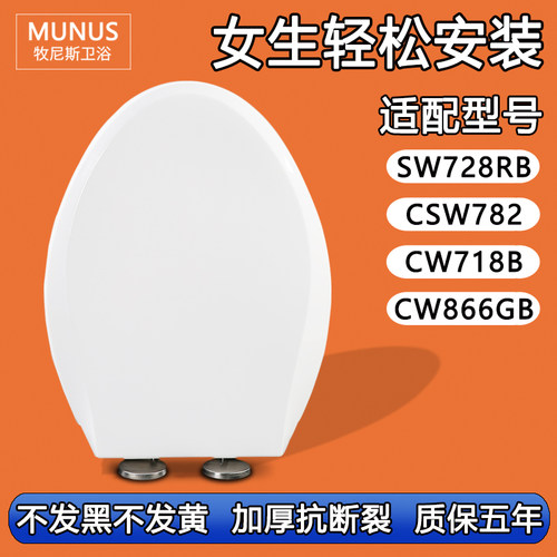 加厚马桶盖 座坐便盖板适配TOTO SW728RB CSW782 CW718B  CW866GB