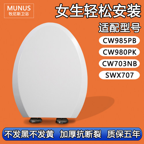 坐便盖 加厚缓降马桶盖适配TOTO CW985PB CW980PK CW703NB SWX707