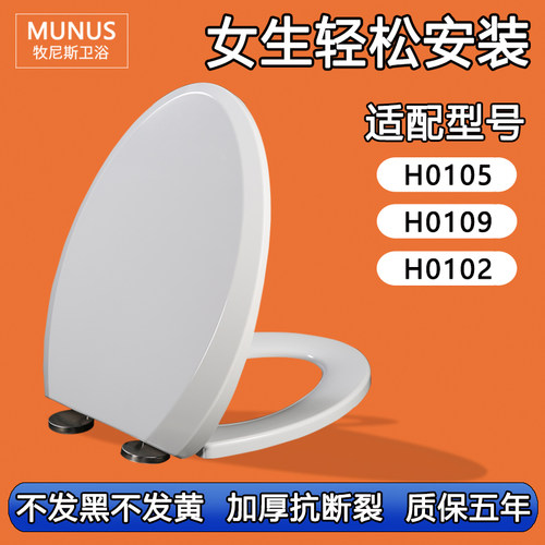 通用恒洁马桶盖适配坐便盖 盖板老式缓冲马桶盖H0105 H0109 H0102