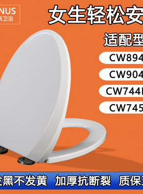 老式缓降坐便盖 马桶盖适配TOTO CW894B CW904B CW744RB CW745B