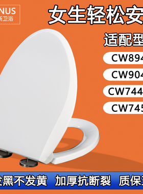 座便圈 老式缓降马桶盖适配TOTO CW894B CW904B CW744RB CW745B