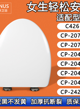 缓冲马桶盖适配美标C426/CP-2070/2072/2046/2047/2047/2049/2424