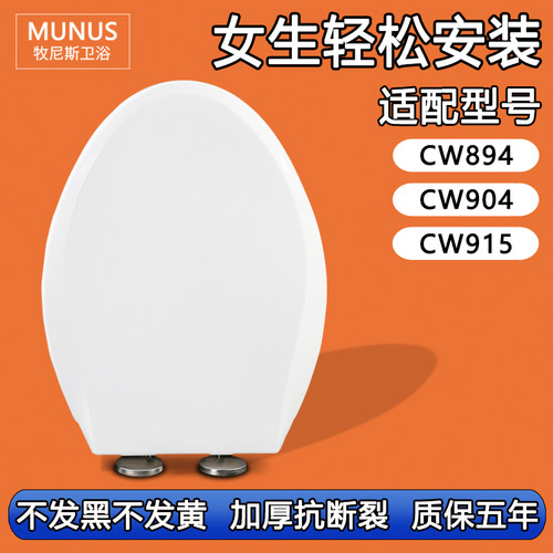 马桶盖  坐便圈加厚盖板适配TOTO CW894BT400 CW904BT400 CW915BT