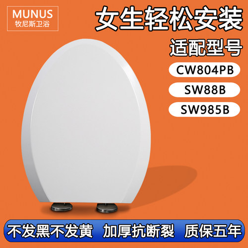 通用缓冲马桶盖加厚静音坐便盖板适配TOTO CW804PB SW88B SW985B