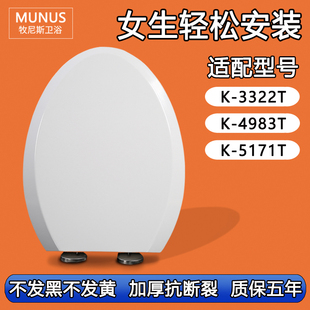 通用马桶盖适配科勒马桶座K-3322T K-4983T K-5171T座坐便器盖板