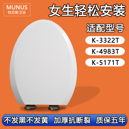 通用马桶盖适配科勒马桶座K-3322T K-4983T K-5171T座坐便器盖板