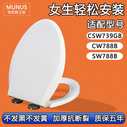 坐便盖家用静音缓降阻尼马桶盖适配TOTO CSW739GB CW788B SW788B