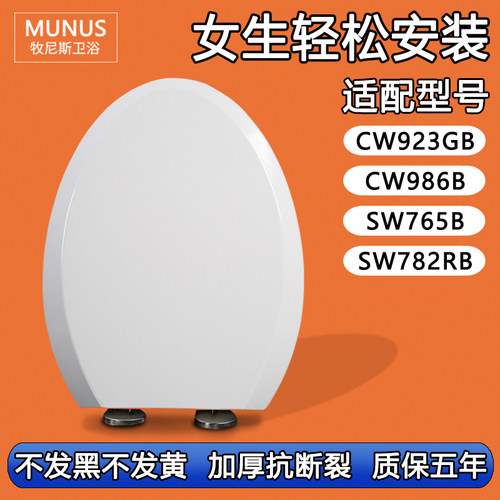 老式缓降坐便盖 马桶盖适配TOTO CW923GB CW986B SW765B SW782RB