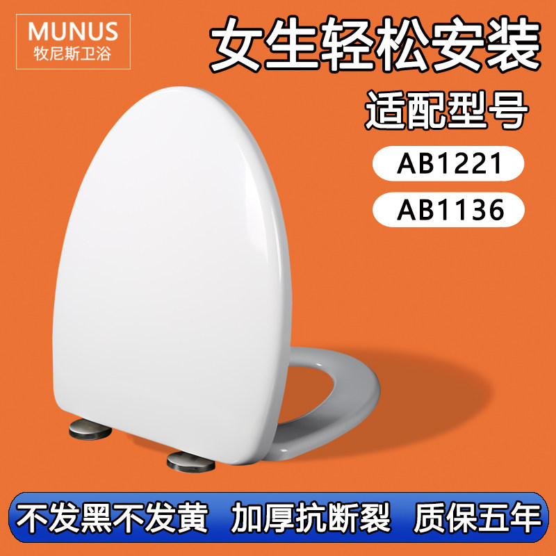 通用加厚座便圈盖板 老式缓降箭牌马桶盖适配马桶圈AB1221 AB1136