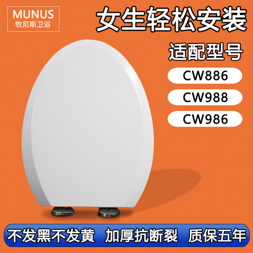 座便圈 老式缓降马桶盖适配TOTO CW886BT305 CW988BT305 CW986BT3