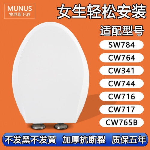 马桶盖 马桶圈座便盖板适配TOTO SW784 764 341 744 716 717 765B