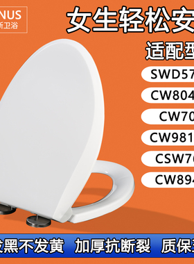 TOTO马桶盖适配 SWD573B 804RB SW CW 703 981 NB CSW768 894B