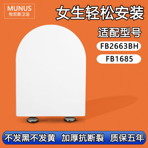 家用坐便圈 通用缓降座便圈法恩莎马桶盖盖板适配FB2663BH FB1685