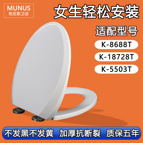 通用坐便盖 加厚坐便圈适配科勒马桶盖K-8688T K-18728T K-5503T