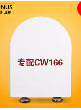 通用马桶盖适配坐便器TOTOCW166B/PB 加厚缓降座便盖器盖板
