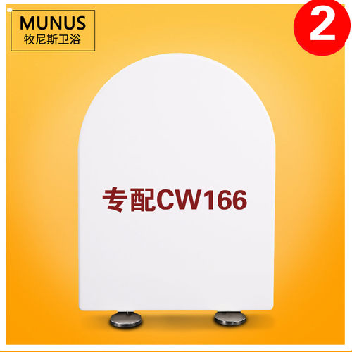 通用马桶盖适配坐便器TOTOCW166B/PB 加厚缓降座便盖器盖板 - 封面