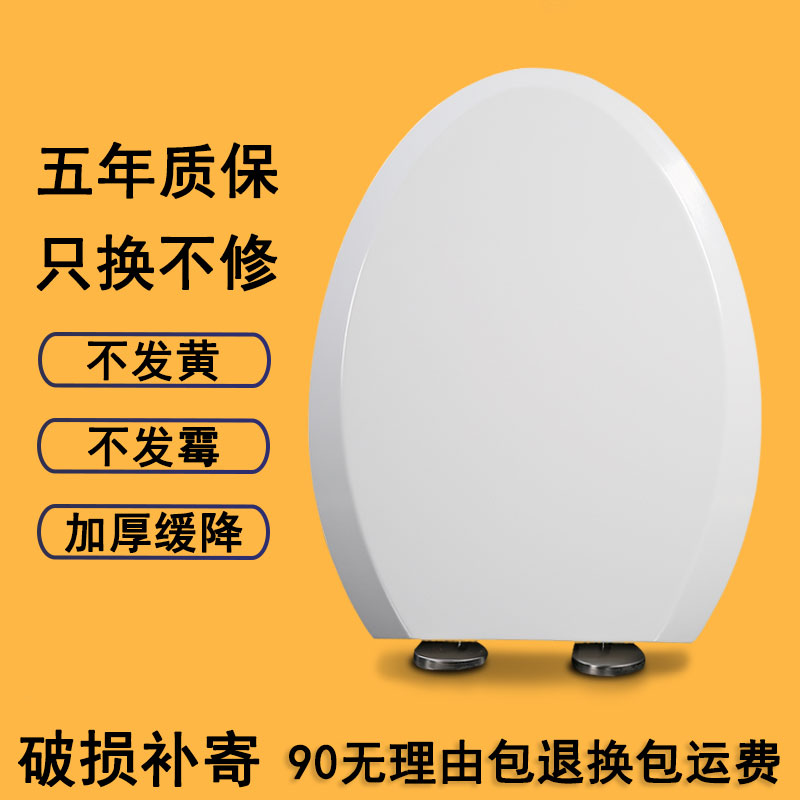 通用马桶盖加厚座便盖座圈马桶圈