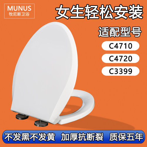 家用加厚坐便盖抗菌缓冲 和成马桶盖座便圈适配C4710 C4720 C3399