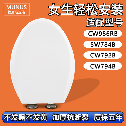 座便圈 老式缓降马桶盖适配TOTO CW986RB SW784B CW792B CW794B