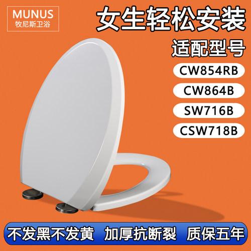 加厚马桶盖 坐便圈盖板适配TOTO CW854RB CW864B SW716B CSW718B - 封面