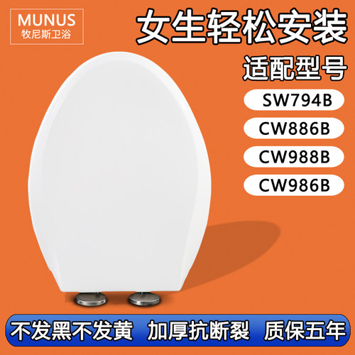 座便圈 老式缓降马桶盖适配TOTO SW794B CW886B CW988B CW986B